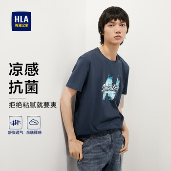 海澜之家 男子凉感抗菌短袖T恤
