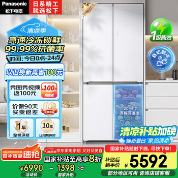 松下 Panasonic 458升家用双开门冰箱十字门超薄嵌入对开四门电冰箱风冷无霜一级能效NR-ED46CPA-W