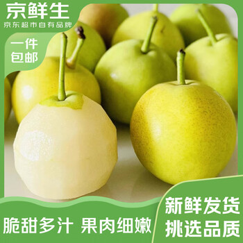 京鮮生 米易丁香蜜梨 凈重4.5斤 單果100g