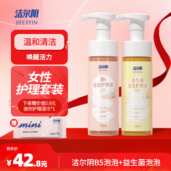 潔爾陰 B5慕斯泡泡私處護理液 150ml