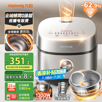 九陽 低糖1300W電飯煲電飯鍋4升容量3-4人無涂層5A認(rèn)證316L不銹鋼內(nèi)膽IH加熱40F