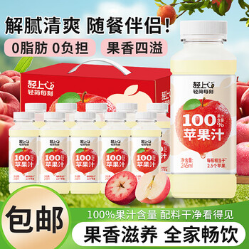 轻上 苹果汁 245ml 10瓶*2件