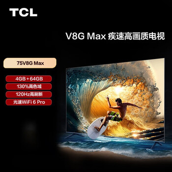 TCL 電視 75V8G Max 75英寸、4+64GB