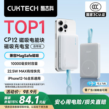 酷态科 磁吸电能块充电宝自带线10000毫安22.5W快充MagSafeCP132M 磁吸自带线无线充-银滩白