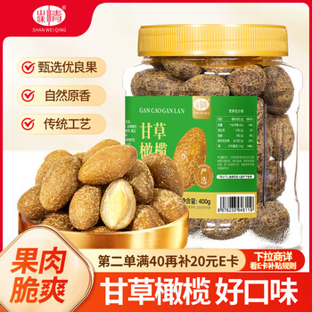 首购：山味情 甘草橄榄果 400g