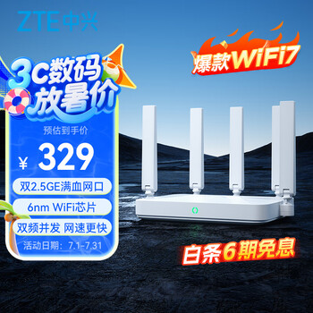 限地區(qū)：中興 巡天 BE5100Pro+ 無線路由器