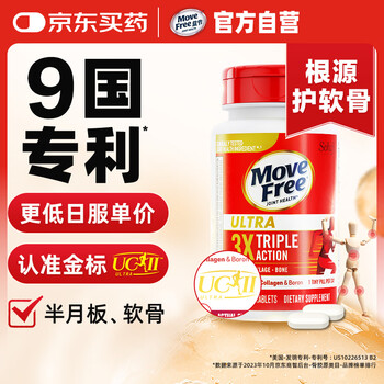 Move Free 益节钙片 75粒
