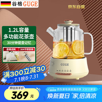 谷格（GUGE）全玻璃壶体养生壶办公室多功能煮茶花茶壶12小时保温GC06