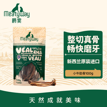 首购+百亿补贴：爵宴 宠物零食 100g