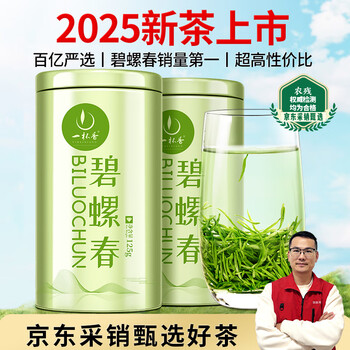 一杯香 明前碧螺春 250g*1件