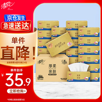 清風(fēng) 金裝系列 抽紙 4層360抽24包