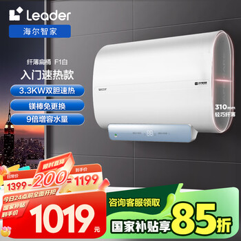 Haier/海尔 热水器 储水式双胆速热 60升 LEC6001HD-F1