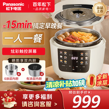 17日20点：松下 Panasonic NF-PCS15-L 多功能压力锅 4L