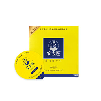 安太医 牛油盒升级加强版 延时湿巾3片装/盒