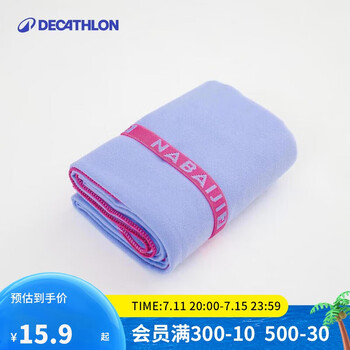 迪卡儂 速干浴巾 55cm?9cm