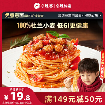 必勝客 經(jīng)典意式肉醬面 400g