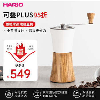 HARIO 手搖磨豆機(jī) 便攜式