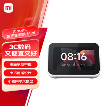 限地區(qū)、plus:小米 智能家庭屏 Mini