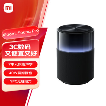 限地区、plus:小米 音箱 Sound Pro