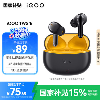 plus：vivo/vivo tws 1i 蓝牙耳机 星珠黄