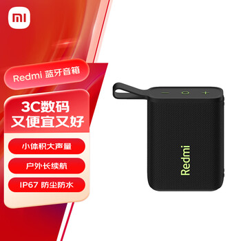 限地區(qū)、plus:小米 藍(lán)牙音箱 黑色