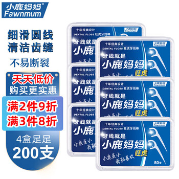 小鹿媽媽 Fawnmum 圓線護理牙線棒50支X4盒 剔牙簽清潔齒縫家庭裝超細便捷