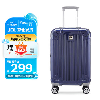 Diplomat TC-6012 万向轮拉杆箱 20英寸 深蓝色