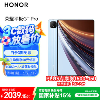 国补：HONOR/荣耀 GT Pro 平板电脑 144Hz 3K 12.3英寸 GT蓝 8GB+256GB