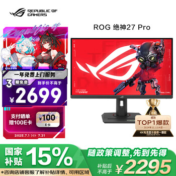 20点：华硕 绝神 4K显示器 XG27UCG 160Hz双模切换1K 320Hz