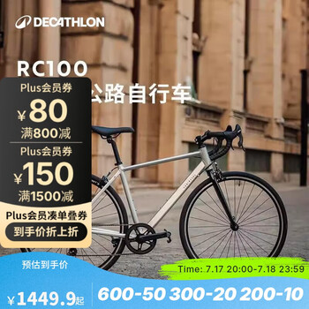 20点、plus会员：DECATHLON迪卡侬 公路自行车弯把铝合金 RC100