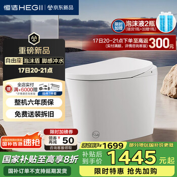 再降价、20点、plus会员：恒洁 智能马桶 DCQ661A 305mm坑距