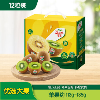 佳沛 奇异果 113-135g大果 12粒 *2件
