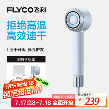 飞科 高速电吹风 FH6371星空灰