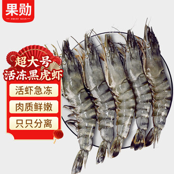 果勋海外进口鲜冻超大号黑虎虾净重2.8斤60-80只大虾海鲜虾类水产