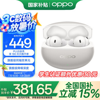 20点、学生优惠：OPPO Enco Free 4 蓝牙耳机 星瀚银