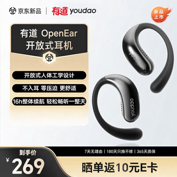 网易有道 youdao OpenEar开放式蓝牙耳机