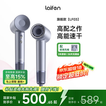 徕芬Laifen高速吹风机速干护发家用电吹风莱芬负离子不伤发吹风筒国家补贴LF03闪银
