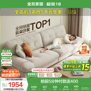 20点开始、PLUS会员：全友 布艺沙发 标准版|暖灰|2.8m(京仓闪发）