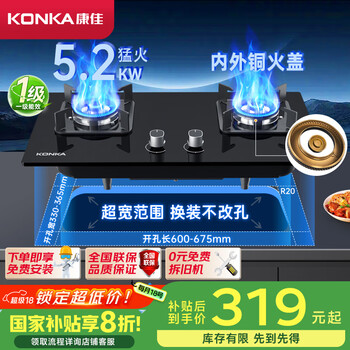 Konka/康佳 燃气灶 5.2kW B500F B500F 液化气