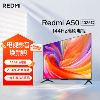 MI/小米 电视 50英寸 Redmi A50 L50RB-RA