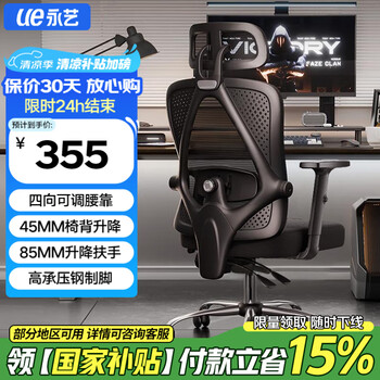 20点、再降价、PLUS会员：永艺 M60 人体工学椅 高配 升级升降扶手+2D头枕