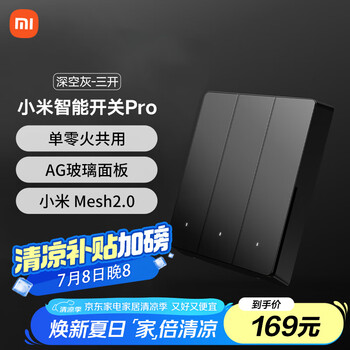 小米MI小米智能开关Pro三开Mesh2.0版单火零火兼容米家APP