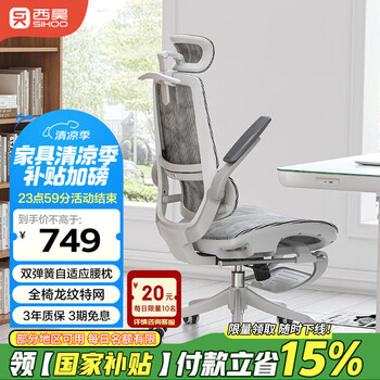 再降价、20点、plus、西昊 人体工学椅 M59 Pro