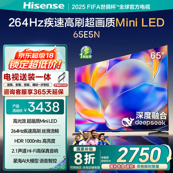 海信 電視 65E5N 65英寸