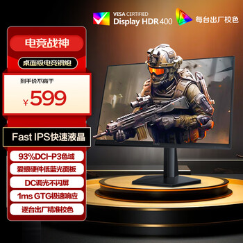 PLUS会员：AOC 电竞显示器 24G10ZE 23.8英寸、240Hz、1ms、HDR400