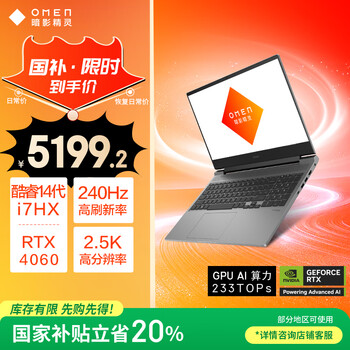 惠普 游戏本 16.1英寸 i7-14650HX 16G、512G