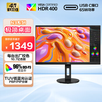 aoc/冠捷AOC 显示器 4K IPS广色域 U27N3RN