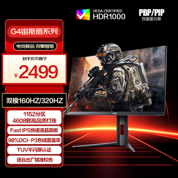 限地區(qū)、PLUS、20點：AOC 27英寸、QD-MiniLED、4K、160Hz雙模320Hz、顯示器U27G4XM