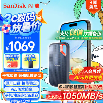 SanDisk 至尊極速系列 E60 USB3.1移動固態(tài)硬盤 Type-C 2TB 黑色