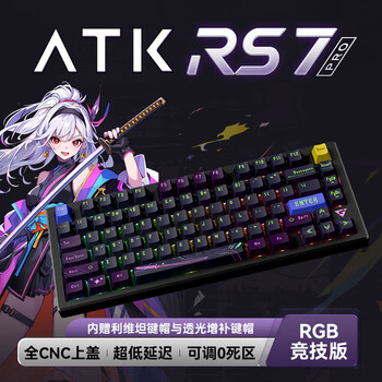 20點(diǎn)：ATK 電競(jìng)磁軸鍵盤 RS7 RGB競(jìng)技版